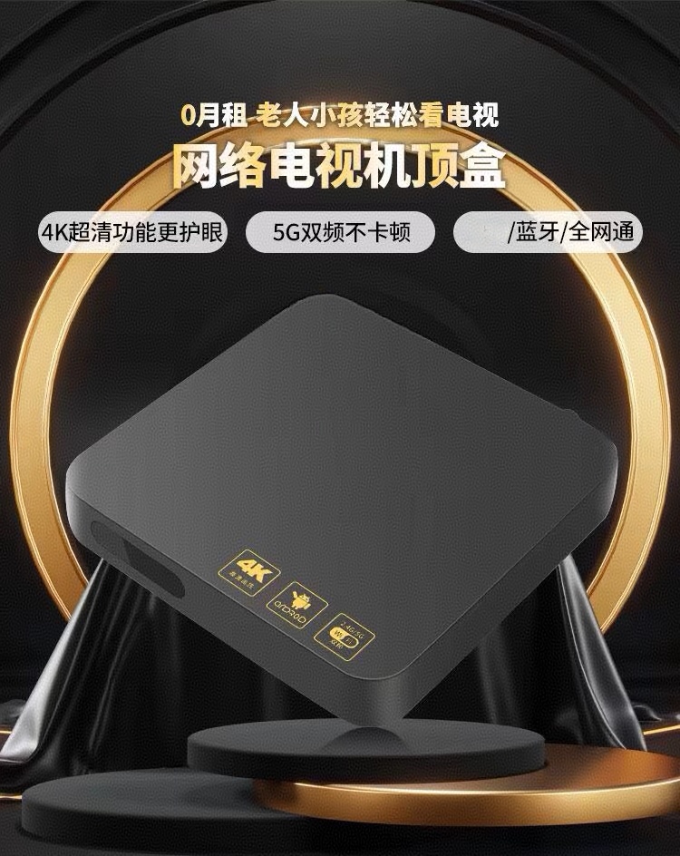 新款鉴片无线网络5G电视机影视家用4k高清电视盒子智能高清通用