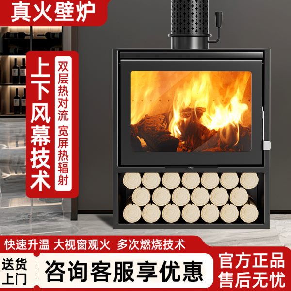 柴农村木高端室内家用别墅火柴民宿燃火冬天取暖器真壁炉木柴