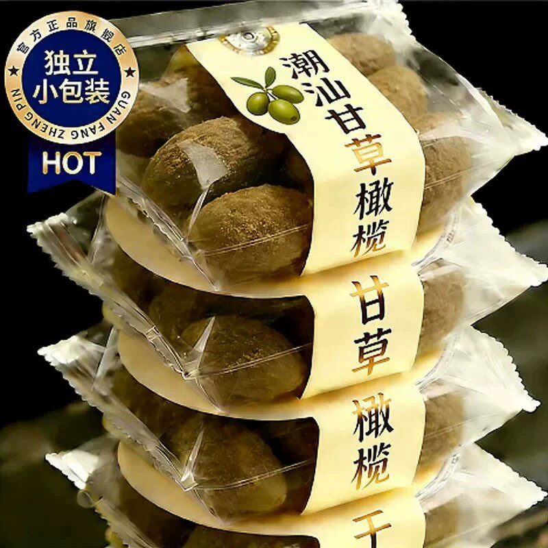 九制甘草橄榄潮汕蜜饯福建闽南特产新鲜盐津甜橄榄干下火零食小吃