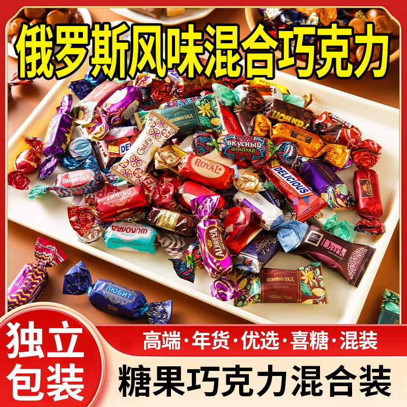 俄罗斯巧克力混合糖果紫皮糖原装进口官方旗舰店年货喜糖休闲食品,零食/坚果/特产,夹心糖果/流质糖果,淘宝优惠券,粉丝福利购,淘宝优惠卷