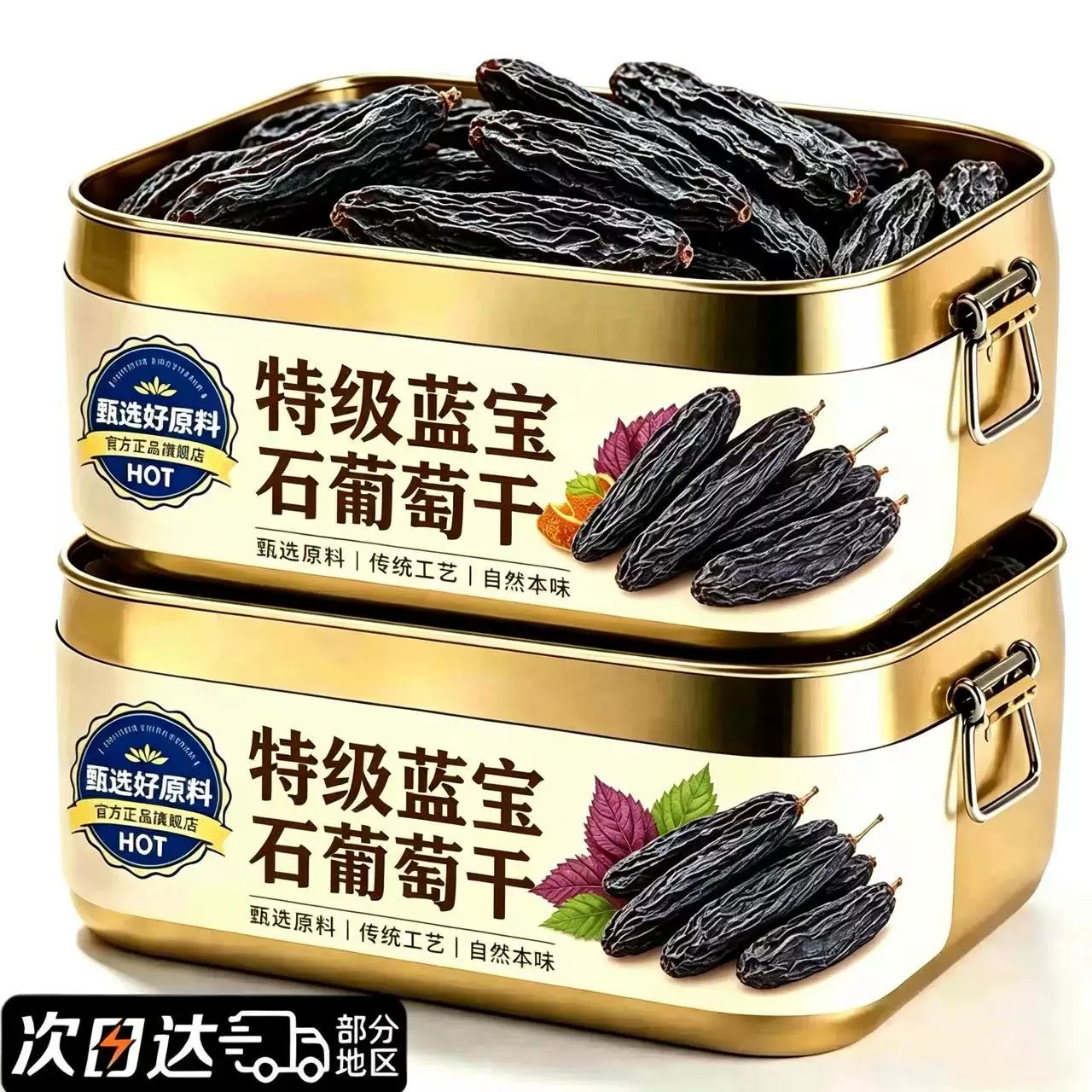 蓝宝石葡萄干新疆超大颗粒新货美人指金手指黑宝石免洗休闲零食
