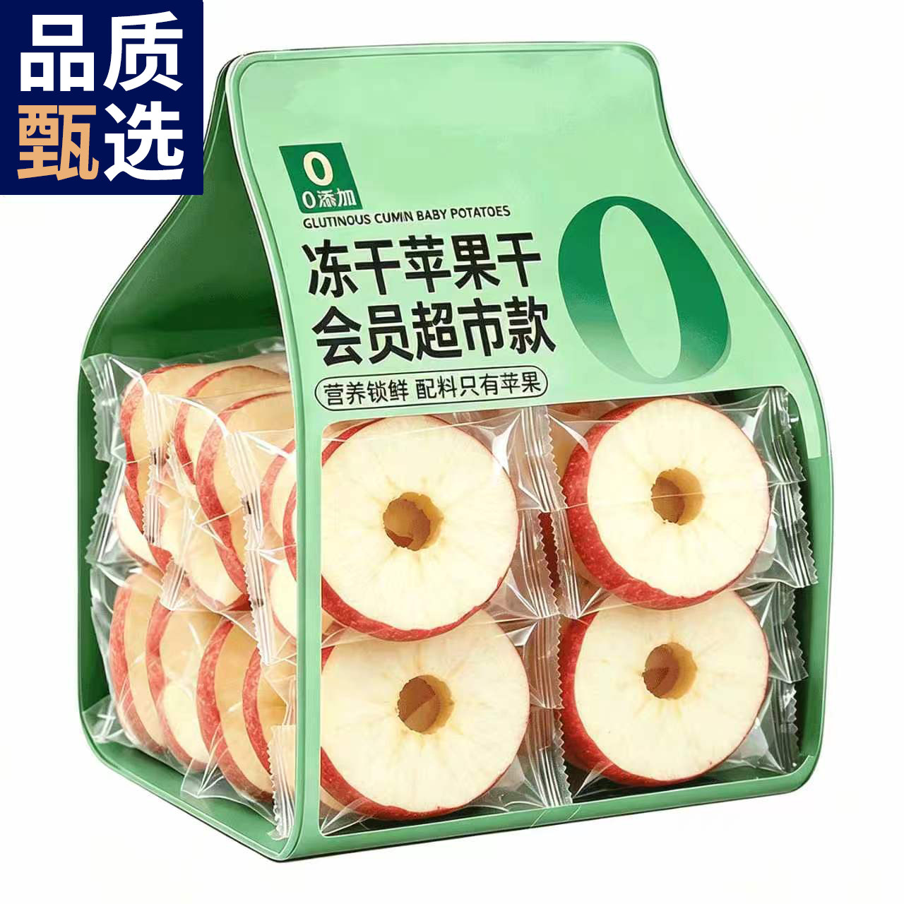 冻干苹果干无添加烟台水果干零食原味厚原切烘干苹果脆干苹果脆片