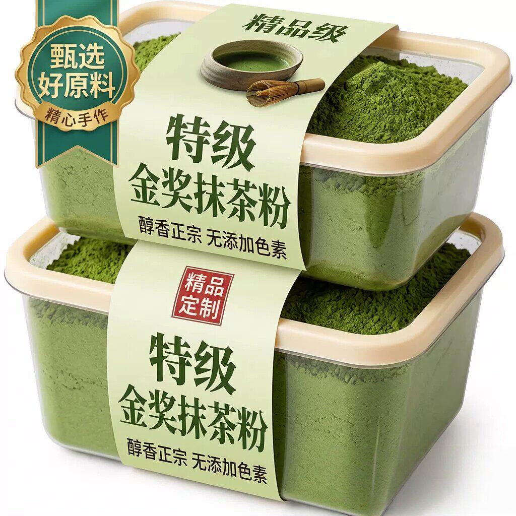 贵州特产铜仁纯抹茶粉烘焙专用