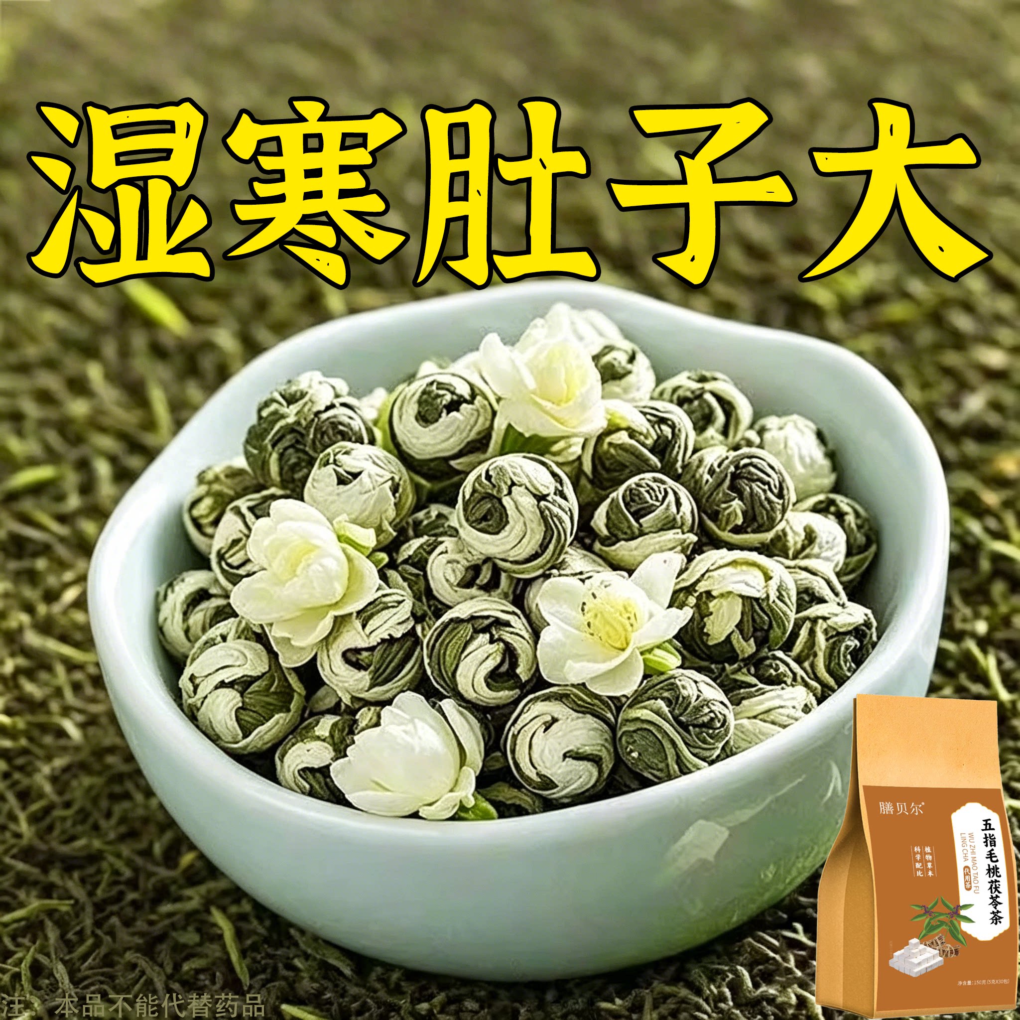 【严重湿寒】舌头白厚腻发黄口苦口干湿寒湿热湿气重湿胖肚子大 - 实物图