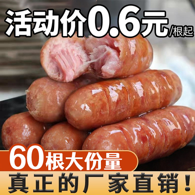火山石烤肠肉肠脆皮道地肠台湾风味热狗肠香肠火锅烧烤食材工厂价