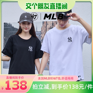 T恤纯棉t恤时尚 美国MLB短袖 47brand 交个朋友直播间 简约美版