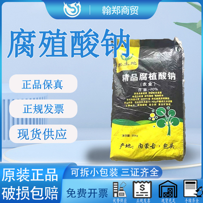 水产养殖农用腐殖酸钠净水肥水