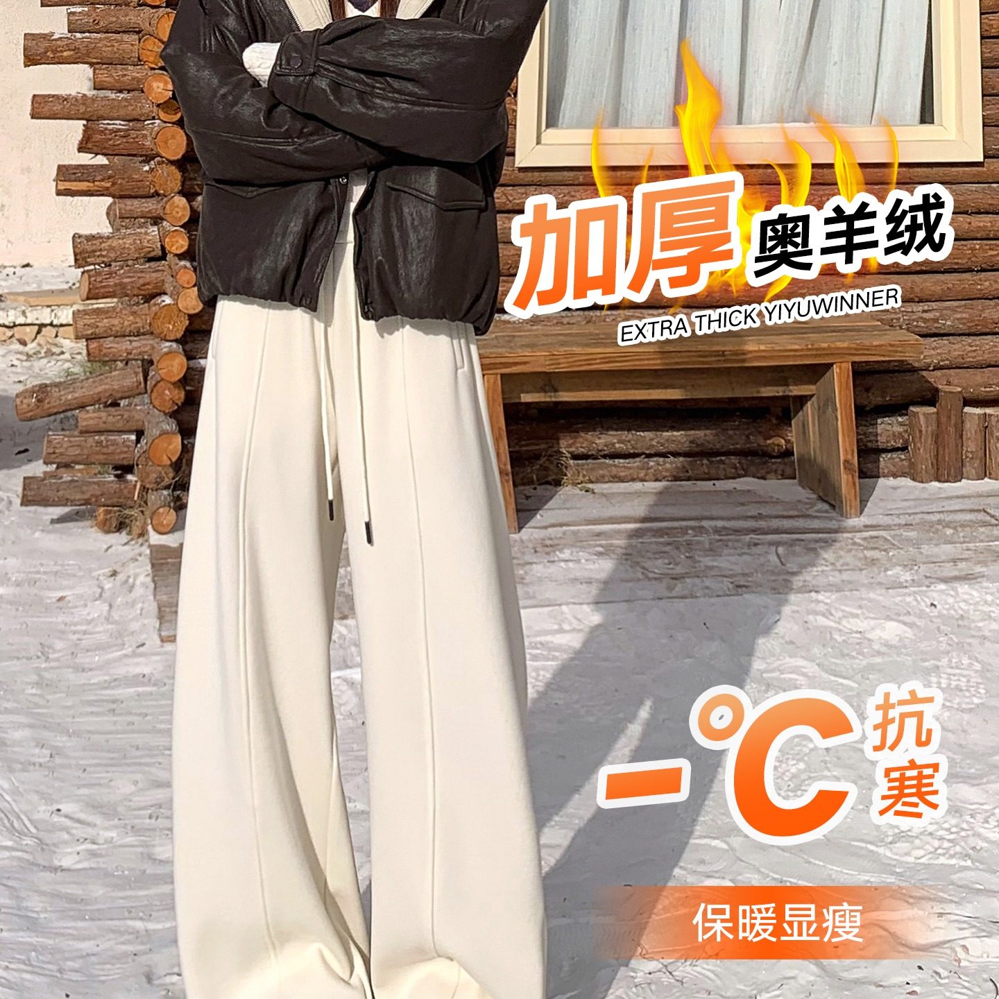 白色加绒弯刀裤女冬季流行梧桐裤香蕉糯米加厚毛呢云朵阔腿裤