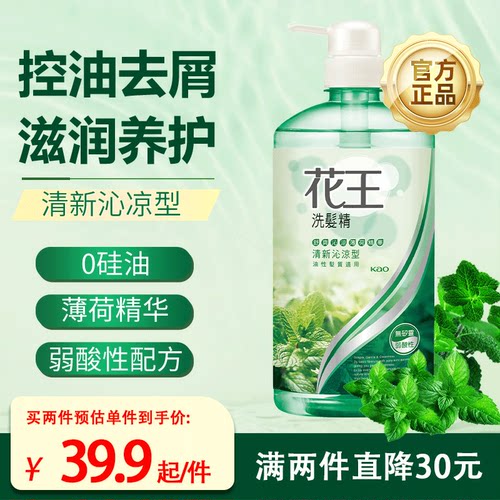 花王舒缓头皮控油薄荷去屑KAO
