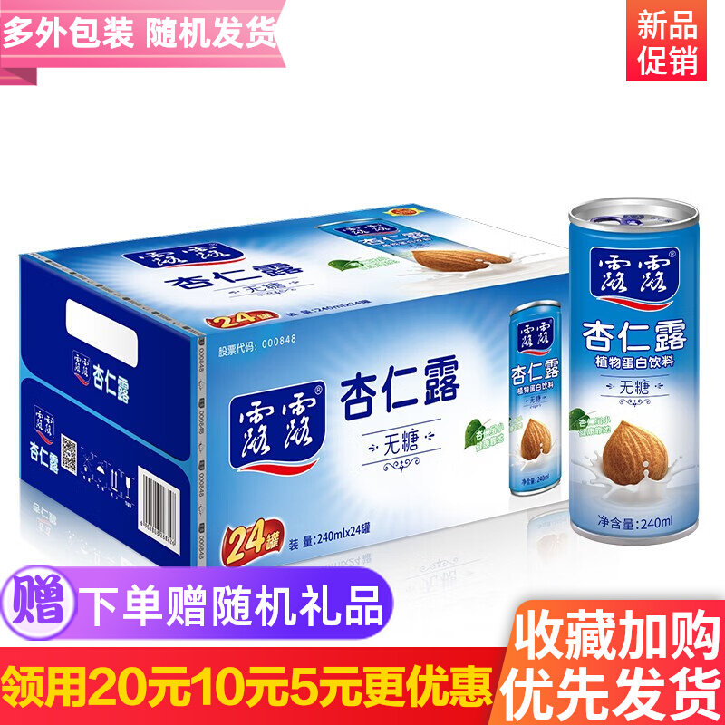 露露承德露露杏仁露无糖款240ml*48罐木糖醇整箱送礼盒可选24罐怎么样,好用不?