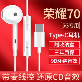 60se 原装 有线耳机适用华为荣耀70pro 手机typec接口专用 正品 x30