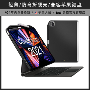 5可兼容妙控键盘伴侣壳防弯12.9键盘夹 美国大牌switcheasy适用于苹果ipadpro11英寸平板电脑保护壳ipad air4