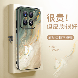 高级感高端专用冬天男m14 por外壳防摔新中式 mi14pro全包国潮xiaomi新品 适用小米14手机壳小米14pro保护套新款