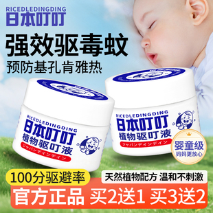 日本叮叮基孔肯雅热强效驱蚊液防蚊虫神器室内儿童家用蚊香液无毒