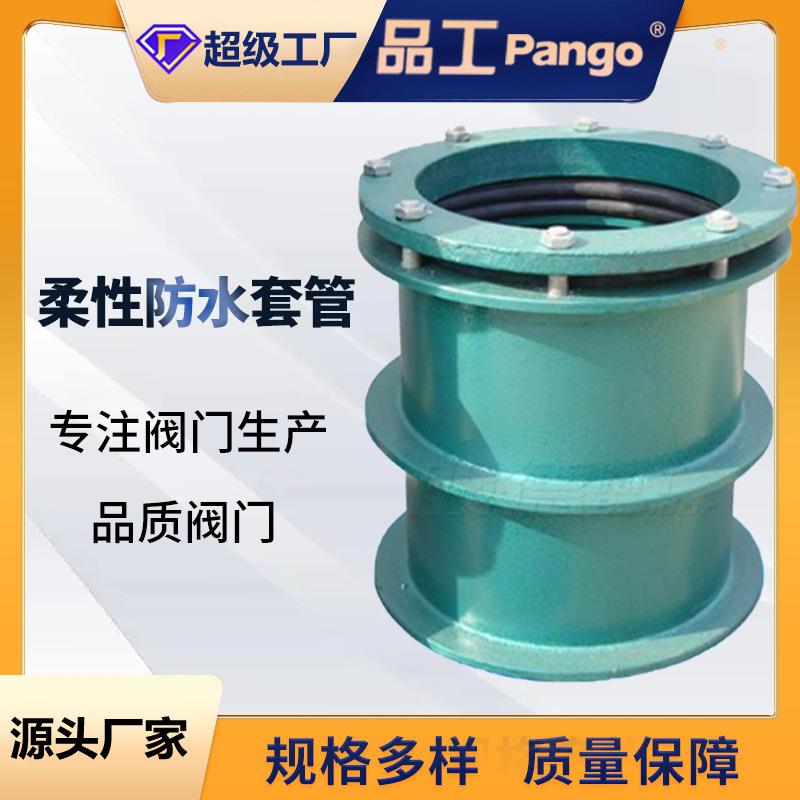 柔性防水套管碳钢b型柔性刚性防水套管止水预埋穿墙防水套管