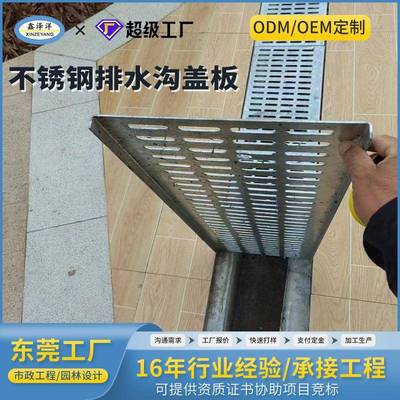 东莞厂家201材质排水板酒店厨房下水道不锈钢格栅雨水篦子沟盖板