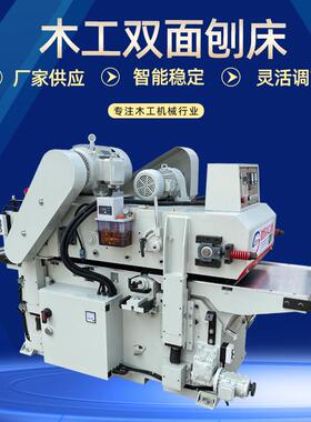 木工机械双面压刨MB450双面刨自动双面刨床木工刨板机双面平刨机