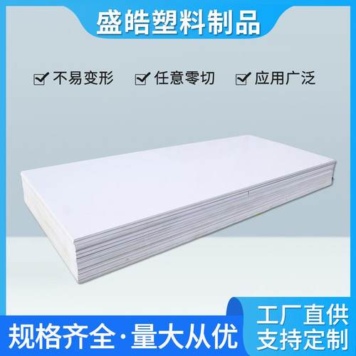 厂家白色pvc硬板聚氯乙烯可折弯焊接塑料板雕刻加工风管抗冲击