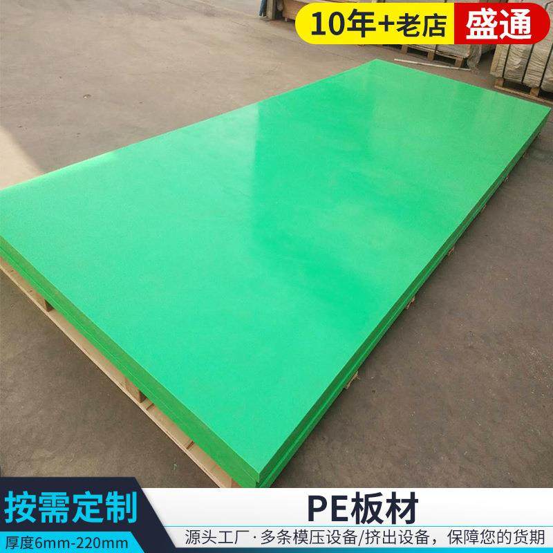 聚乙烯pe板塑料板耐磨自润滑煤仓衬板仓库防潮塑料垫板pe聚乙烯板,工业油品/胶粘/化学/实验室用品,注塑胶,淘宝优惠券,粉丝福利购,淘宝优惠卷
