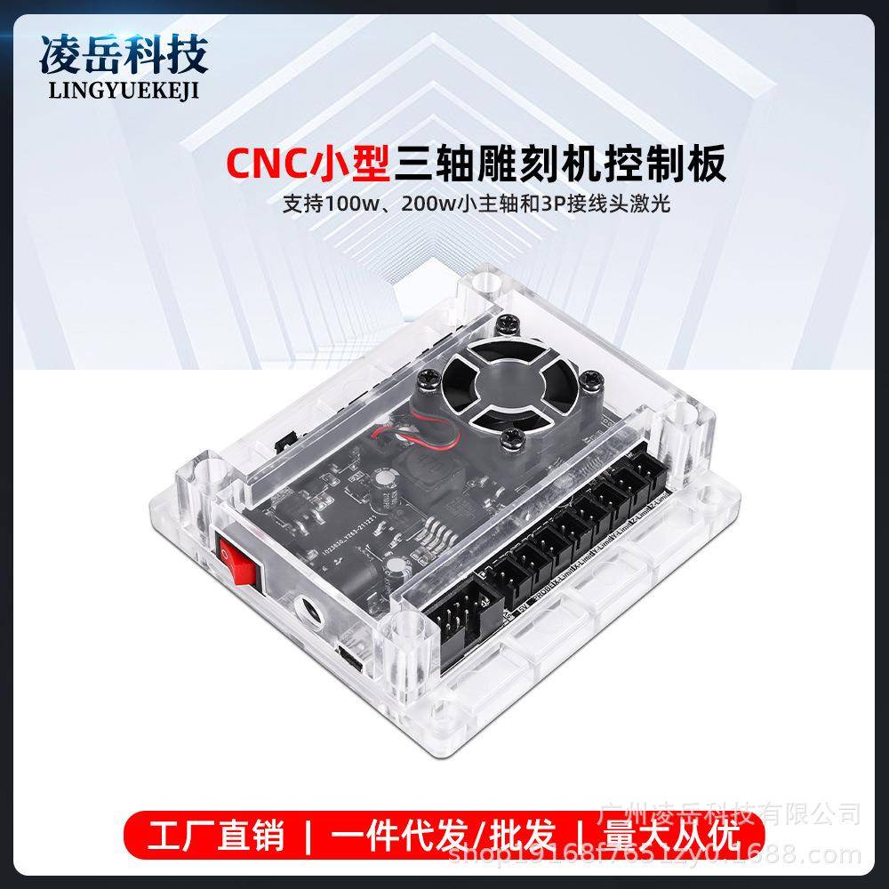 GRBL三轴控制板DIY小型CNC雕刻机控制器激光雕刻机USB三轴控制板
