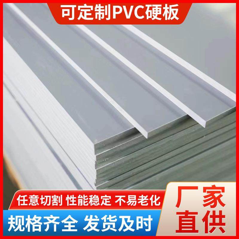 定尺加工1300*2000比重1.85-1.4折弯焊接挡板垫板防火阻燃PVC硬板,基础建材,胶水/胶粘剂,淘宝优惠券,粉丝福利购,淘宝优惠卷