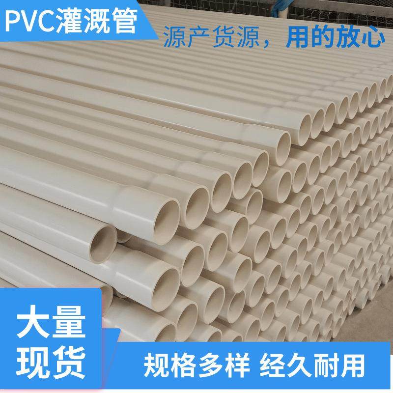 UPVC给水管厂家160大口径白色PVC自来饮用水管pvc灌溉管110,基础建材,UPVC管,淘宝优惠券,粉丝福利购,淘宝优惠卷