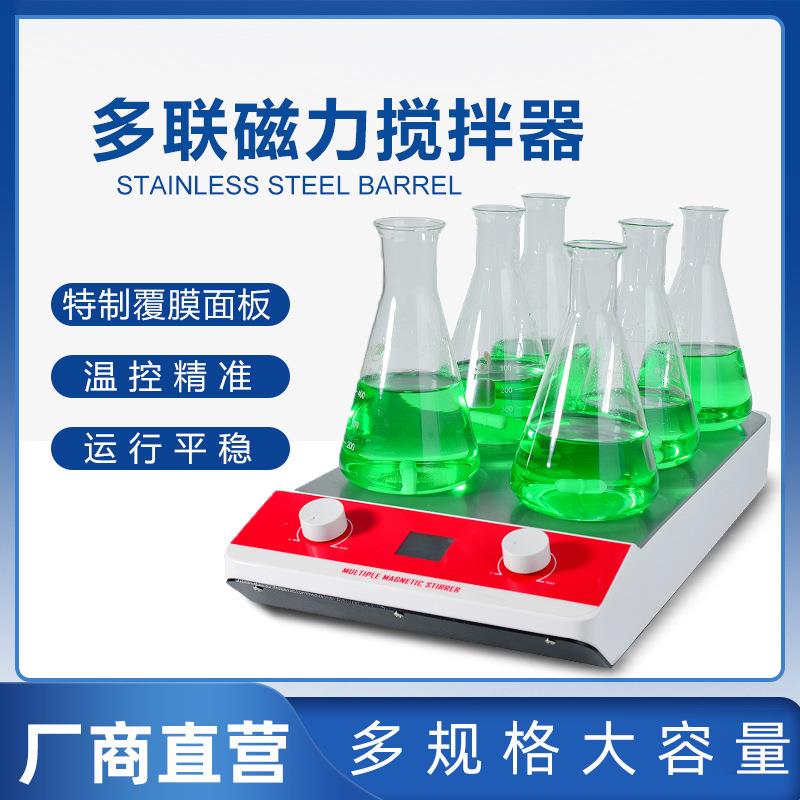 陶瓷面板电动恒温数显加热磁力搅拌器实验室20L/50L大容量搅拌机