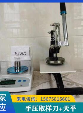 手压式取样刀/克重仪/手压式圆盘取样器/取样刀/刻盘/码布刀