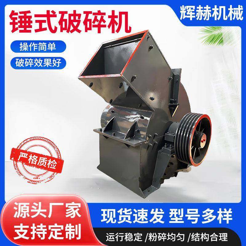 小型锤式破碎机建筑石块石灰石锤式粉碎机玻璃瓶结晶体粉碎机,机械设备,破碎机,淘宝优惠券,粉丝福利购,淘宝优惠卷