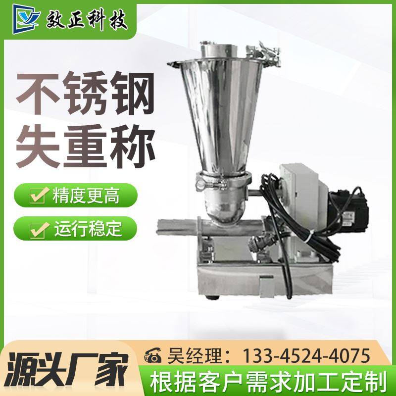 微量给料机(L型)连续失重秤高支腿减量秤失重喂料机_虎窝淘
