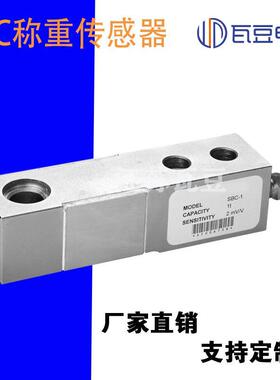 SBC称重传感器合金钢1T2T压力传感器500kgSBC地磅称重传感器