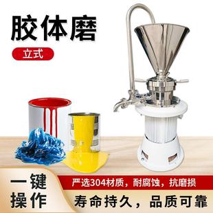 22V芝麻酱高速研磨机立式 立式 电动磨浆机