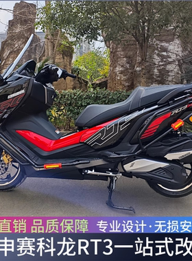 适用于宗申赛科龙RT3保险杠前后护杠防摔杠ZS250T-3改装防护配件