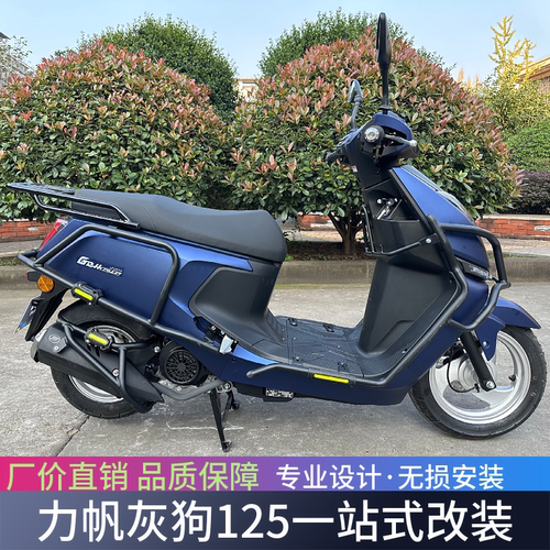 哈岚地前后杠力帆灰狗