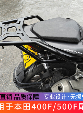 适用CB400F本田CB500F载物架置物箱后尾货架尾箱备箱支架改装配件