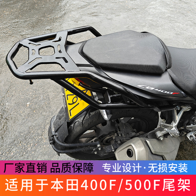 哈岚地本田CB400F尾架本田CB500F