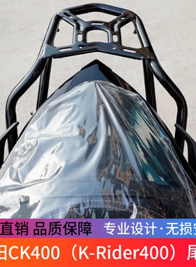 适用光阳CK400 K-Rider400摩托车竞技杠保险杠后货架后尾架改装件