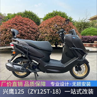 适用于雅马哈兴鹰125保险杠防摔杠ZY125T 配件 18排气护杠尾架改装