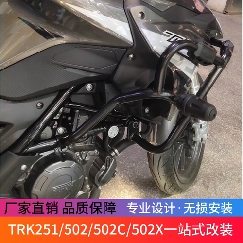 哈岚地竞技杠251/502/502C/X边架