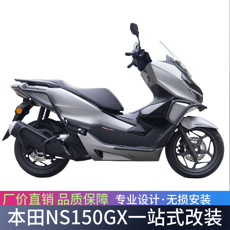 适用于本田NS150GX前后保险杠护杠SDH150T-8A防摔排气杠改装配件