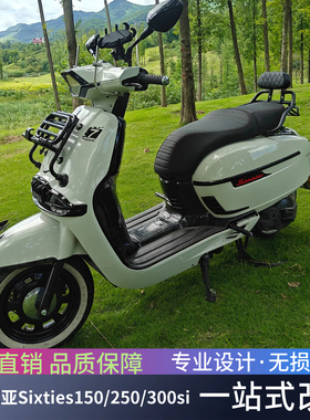 适用于龙嘉维多利亚Sixties150/250/300si尾箱架前货架短尾改装件