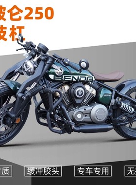 适用于奔达拿破仑250前保险杠BD250-30护杠防摔球防撞杆改装配件