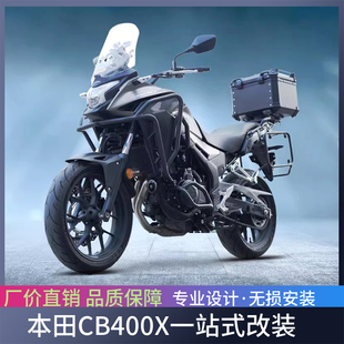 适用本田CB400X摩托车保险杠全包围护杠竞技杠上下防摔杠改装 铝