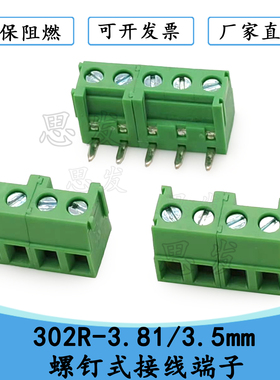 302R螺钉式PCB接线端子3.5 3.81mm弯针脚2P3P铜扣KF128R DG302R