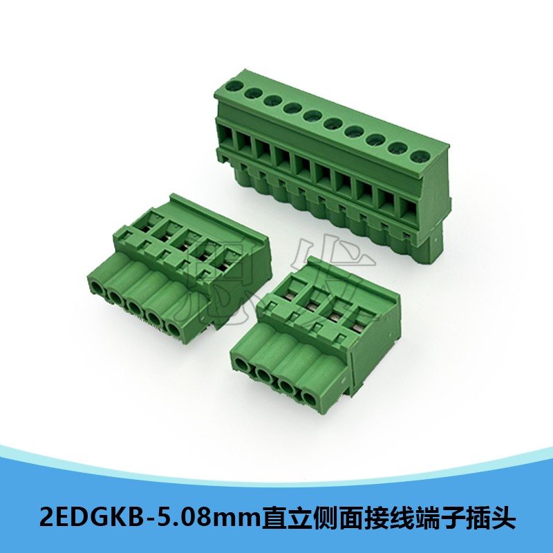 KF2EDGKB5.08插拔接线端子