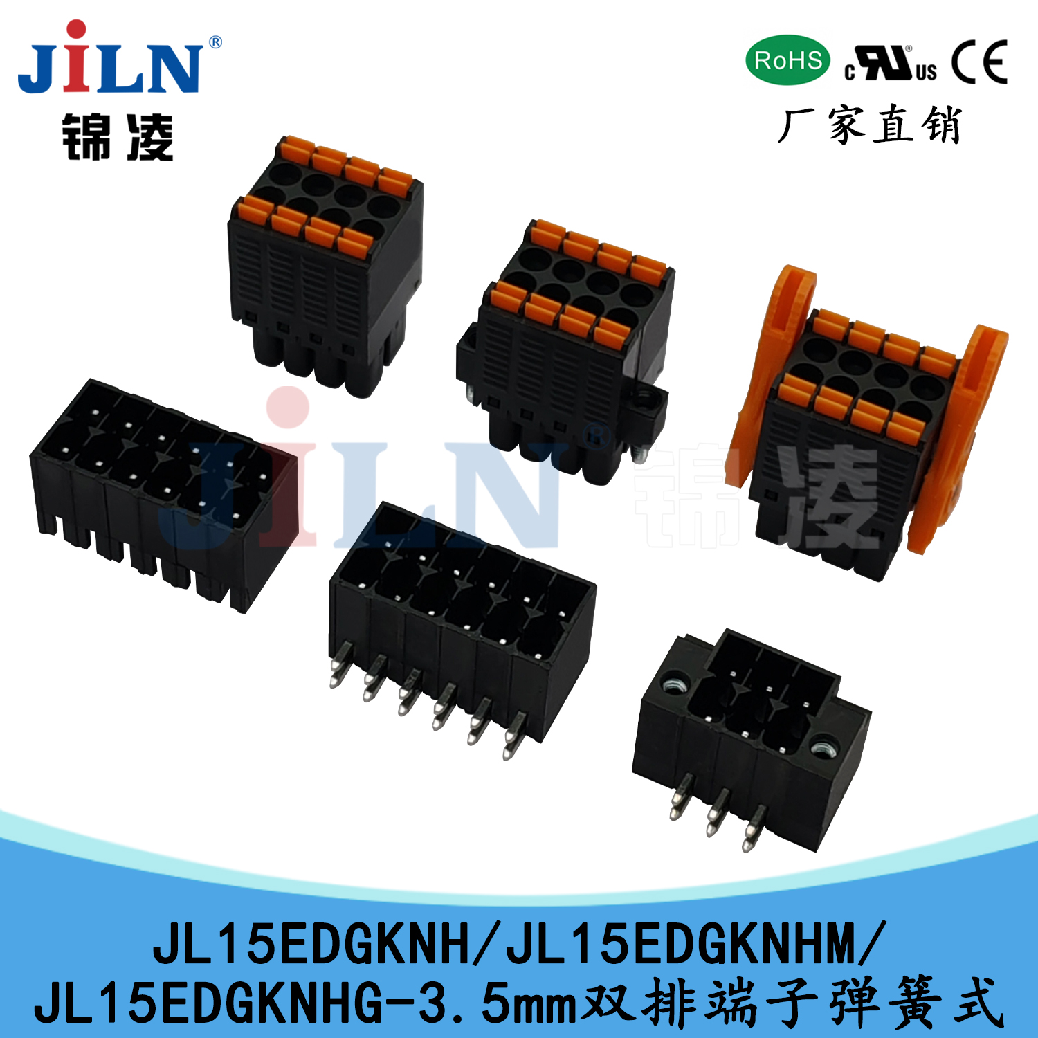 JILN接线端子KF2EDGKSM15EDGKNH