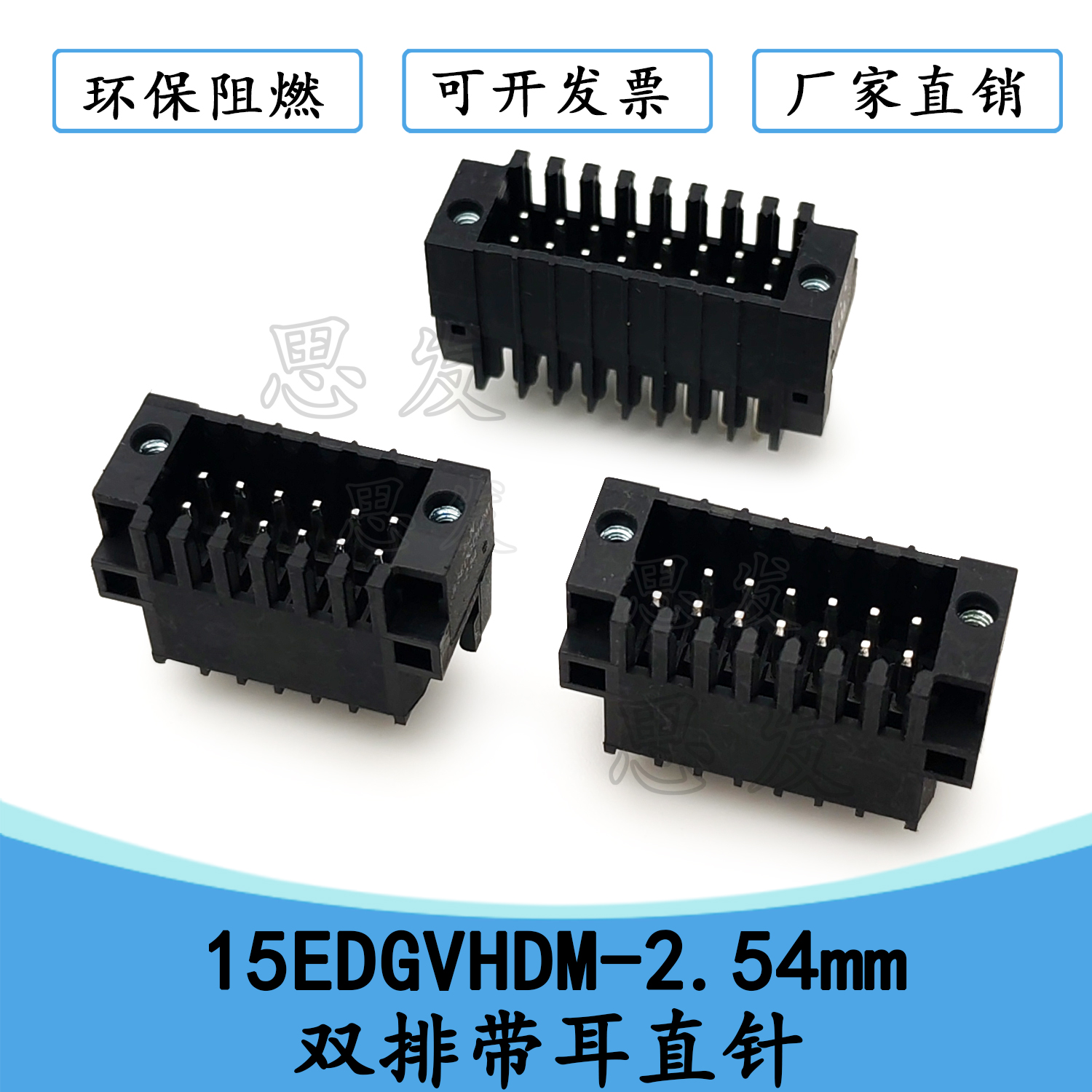 15EDGVHDM-2.54双排直针接线端子