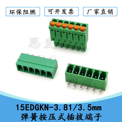 15EDGKNKF2EDGKN接线端子