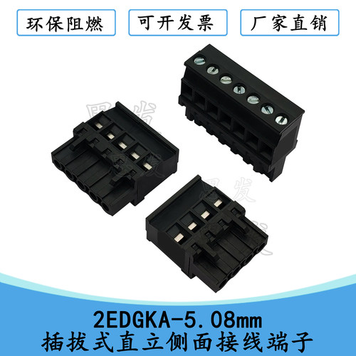 接线端子KF2EDGKA插拔式5.08