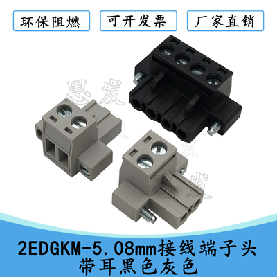 2EDGKMMSTB2.5/2-STF-5.082P